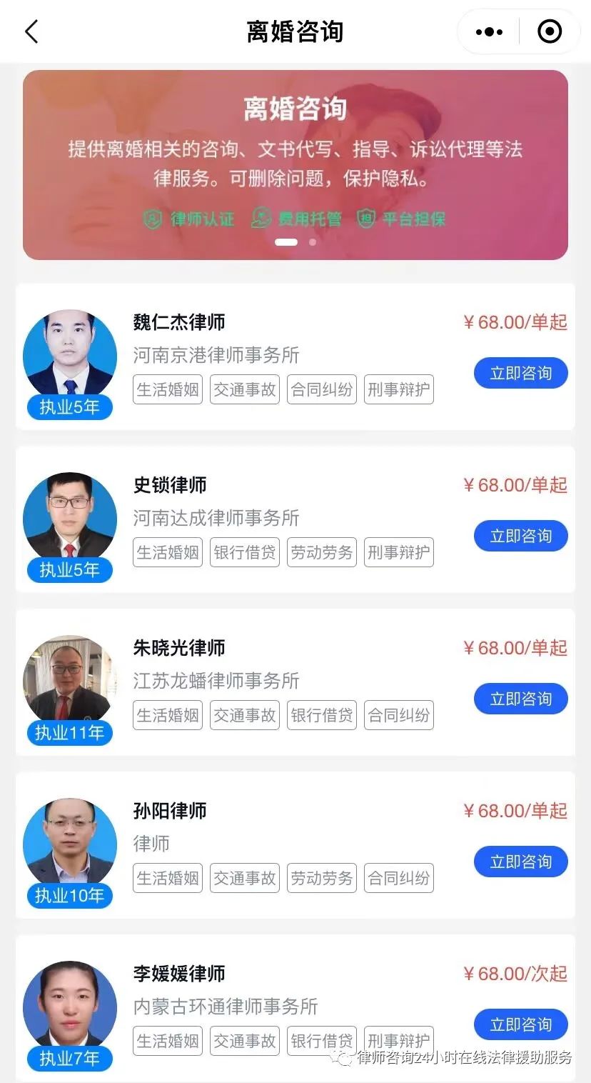 律师离婚免费咨询_律师离婚婚姻咨询多少钱_律师婚姻离婚咨询