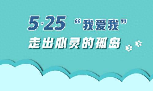 大学生心理健康_大学生心理健康_大学生心理健康