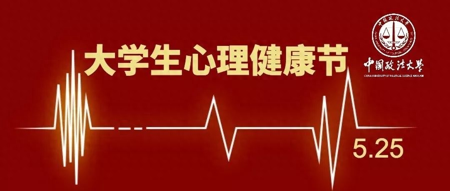 大学生心理健康_大学生心理健康_大学生心理健康