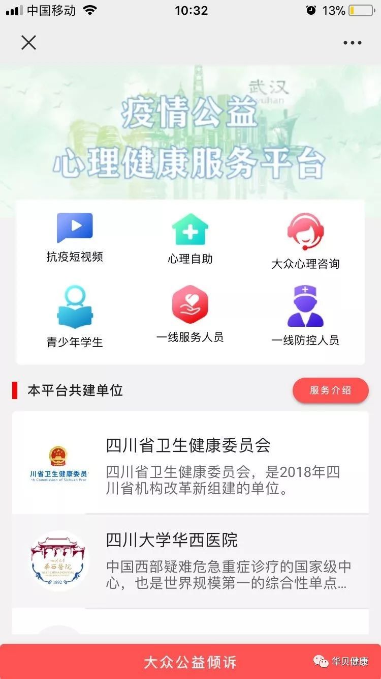 心理咨询免费_心理咨询免费24小时在线电话_心理咨询免费医生在线