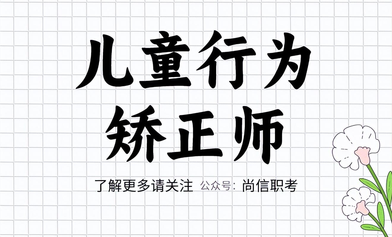 报考员心理咨询条件要求_心理咨询员报考条件_报考员心理咨询条件是什么