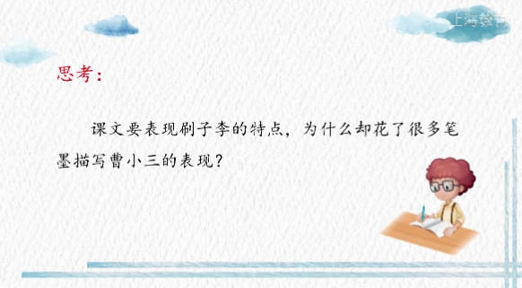 从曹小三的心理变化过程中我体会到什么_曹小三心理发生了什么变化_曹小三什么的心情