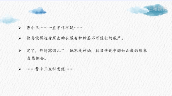 曹小三心理发生了什么变化_曹小三什么的心情_从曹小三的心理变化过程中我体会到什么